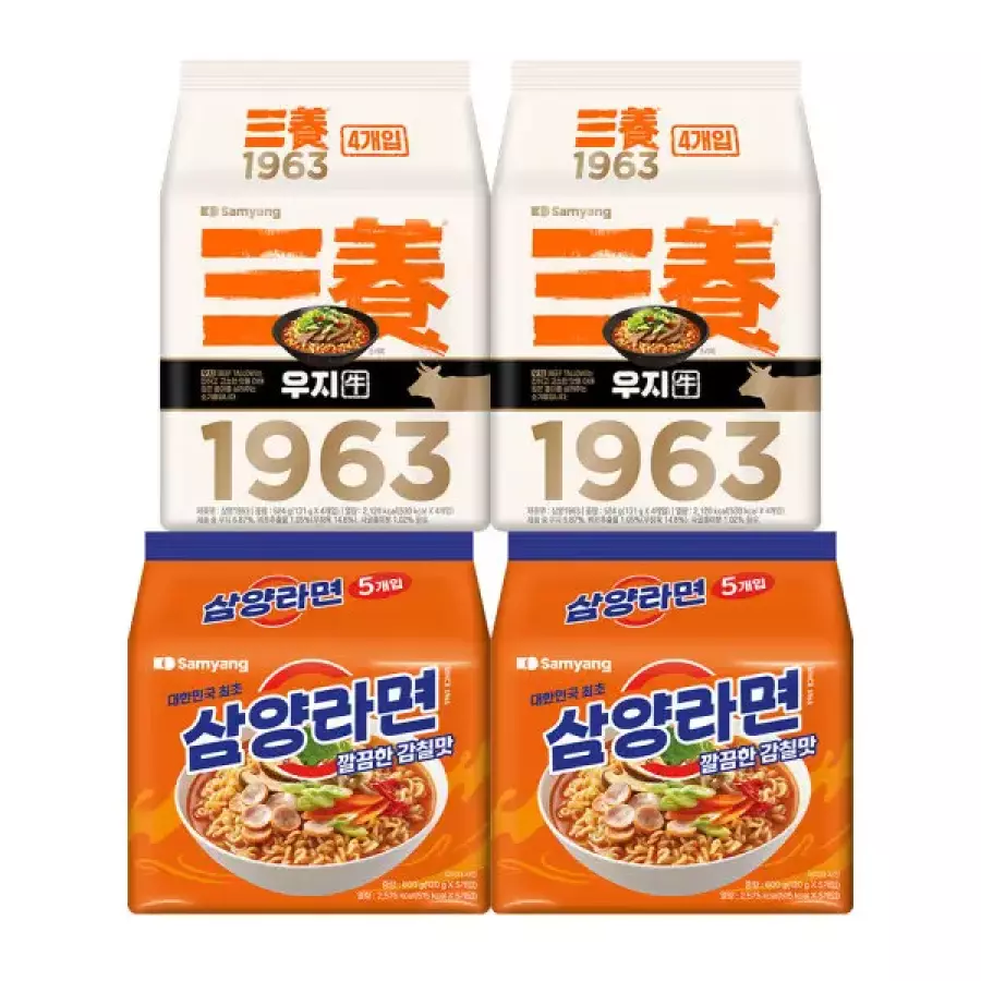 삼양식품  우지 1963 8개 + 삼양라면 10개