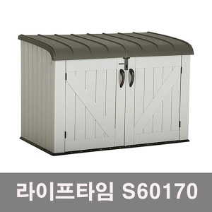 라이프타임 소형창고 야외 옥상 스 미니창고 S60170_이미지