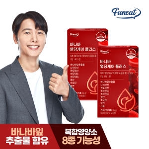 퍼니트 바나바 혈당케어 플러스 600mg 60정 (2개)_이미지