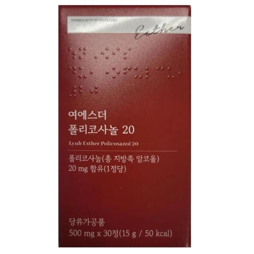 에스더포뮬러 여에스더 폴리코사놀 20 30정 (1개)_이미지