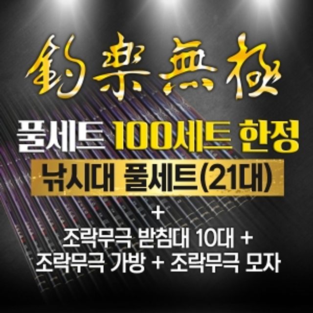 아피스 조락무극 풀세트이미지입니다. 누르면 해당 게시물로 새창이동합니다.