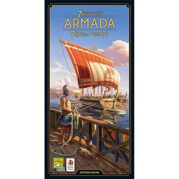 코리아보드게임즈 7원더스 2판: 아르마다