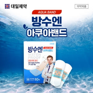 대일제약 방수엔 아쿠아밴드 대용량 표준형 80매
