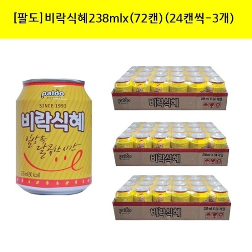 비락 식혜238mlx 72캔 24캔씩-3개