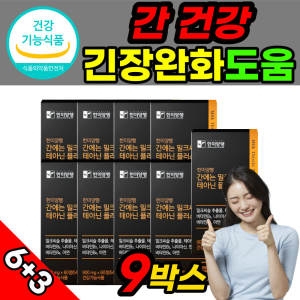 한미양행 간에는 밀크씨슬 테아닌 플러스 900mg 60정 (9개)_이미지