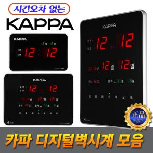 카파시계 벽걸이 디지털 전자 벽시계/국산/인쇄/5평-45평_이미지
