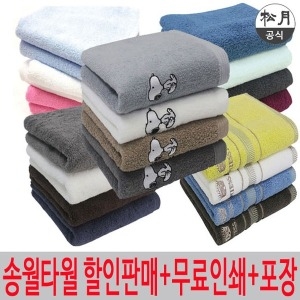 송월타월 샤보렌 릴리 세면타월 [1장]
