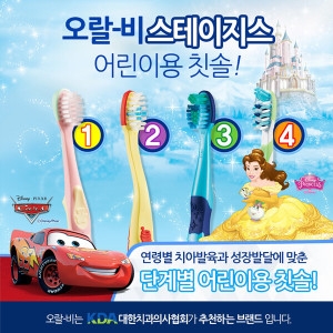 스테이지스 어린이 칫솔 1단계/2단계/3단계/4단계 / 색상랜덤