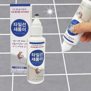 아카시아리빙 타일선 새롬이 타일 줄눈 타일보수제