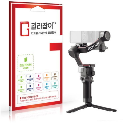 센콤 길라잡이 DJI RS 3 짐벌용 리포비아H 액정보호필름_이미지