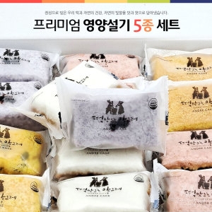 한끼식사 대용 영양설기 5종세트 24개