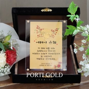 뽀르띠 카네이션 골드바 우드상패 감사패 (세로형_대) 3.75g (1개)_이미지