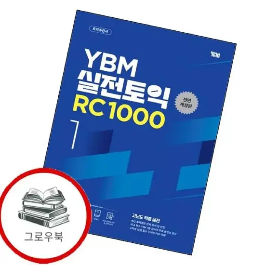 YBM �������� RC 1000 Vol1 ��������RC1000Vol1 å