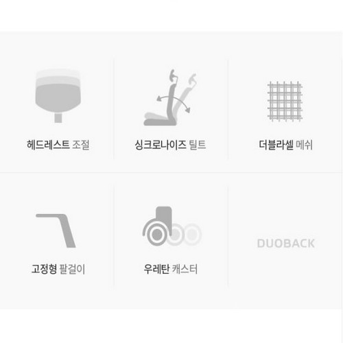 듀오백 Q1 메쉬 사무용 컴퓨터 책상 의자_이미지