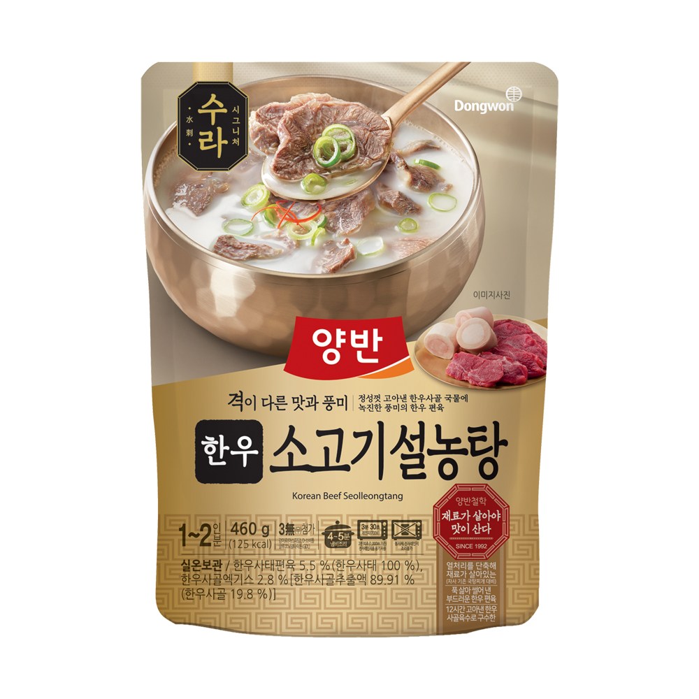 동원F&B 양반 수라 한우 소고기 설렁탕 460g (1개)_이미지