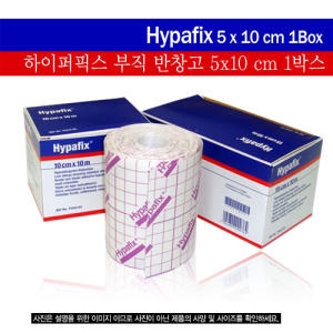 스미스앤네퓨 독일 하이파픽스/부직반창고 5cmX10cm 픽싱롤/하이퍼픽스/픽스롤반창고/이미지입니다. 누르면 해당 게시물로 새창이동합니다.