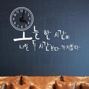 낭만창고  jkc104-오늘 한시간이 명언_그래픽시계