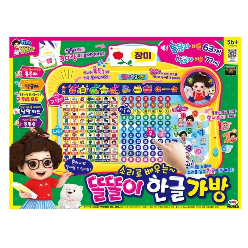  미미월드 소리로 배우는 똘똘이 한글가방