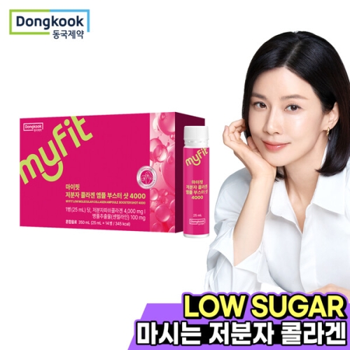 동국제약 마이핏 저분자 콜라겐 앰플 부스터 샷 4000 25ml 14병 (1개)_이미지