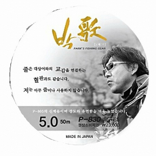 아티누스 P-830 박가 고급 카본라인 (50m)_이미지