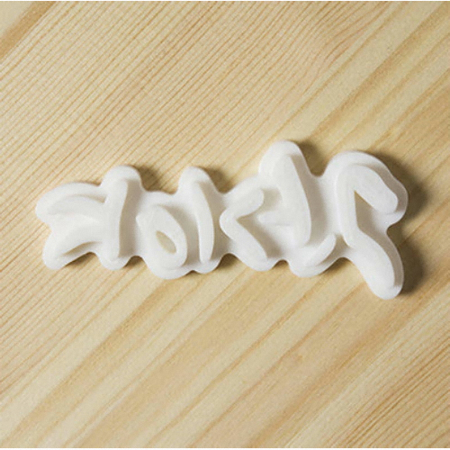 아이빌디어 마이쿠키디어 자기야 쿠키커터_이미지