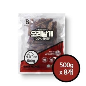 [불명] 빈즈라이크 깨끗한 간식 오리 날개 500g (8개)_이미지