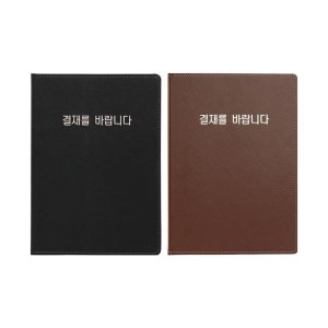메카라인 메탈 고급 결재판_이미지