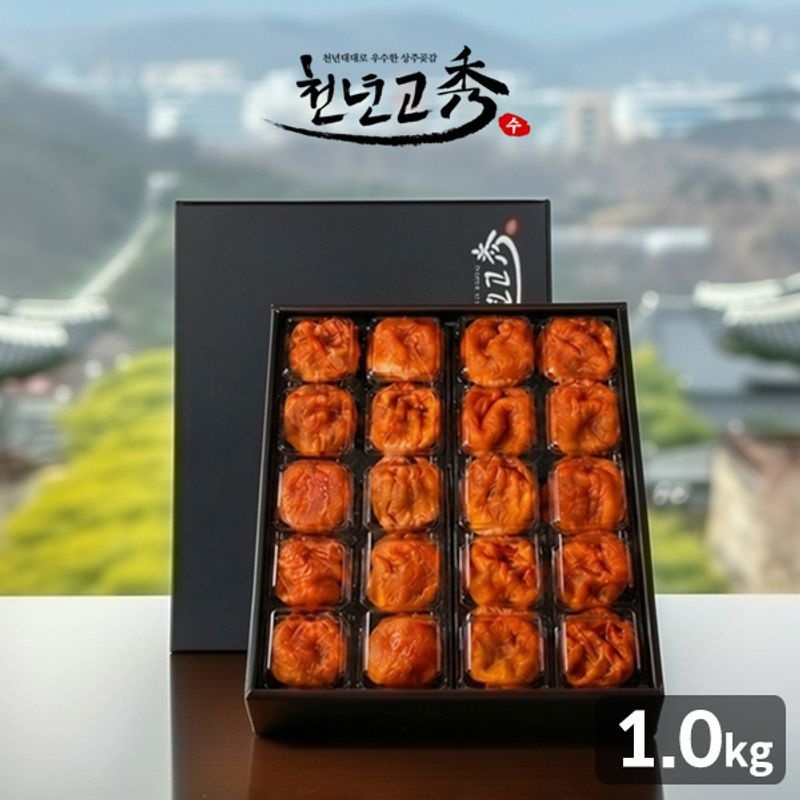 제일곶감 천년고수 반건시 선물세트 20과 1kg (1개)_이미지