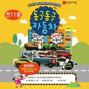 한국아이방 동글동글자동차 전11종 세이펜활용가능,세이펜미포함_이미지
