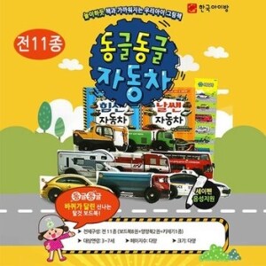 한국아이방 동글동글자동차 전11종 <b>세이펜</b>활용가능,<b>세이펜</b>미포함
