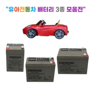 태성토이즈 람보르기니 URUS 유아전동차 성능좋은 배터리 12V7AH_이미지