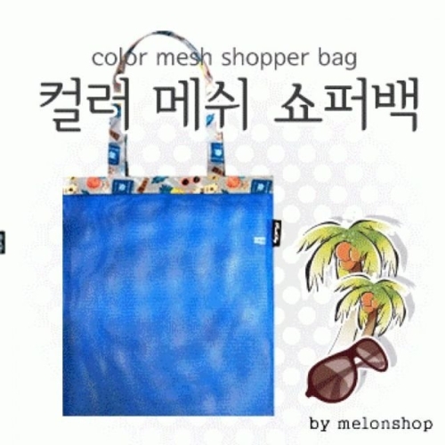 땡처리 데일리 메쉬 컬러 클래식 쇼퍼 WFJ3H1M