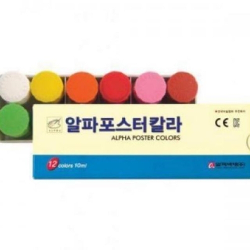 학생용포스터칼라 10ml 12색
