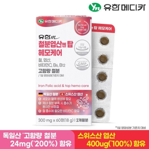 유한메디카 철분 엽산 엔 탑 헤모케어 300mg 60정이미지입니다. 누르면 해당 게시물로 새창이동합니다.