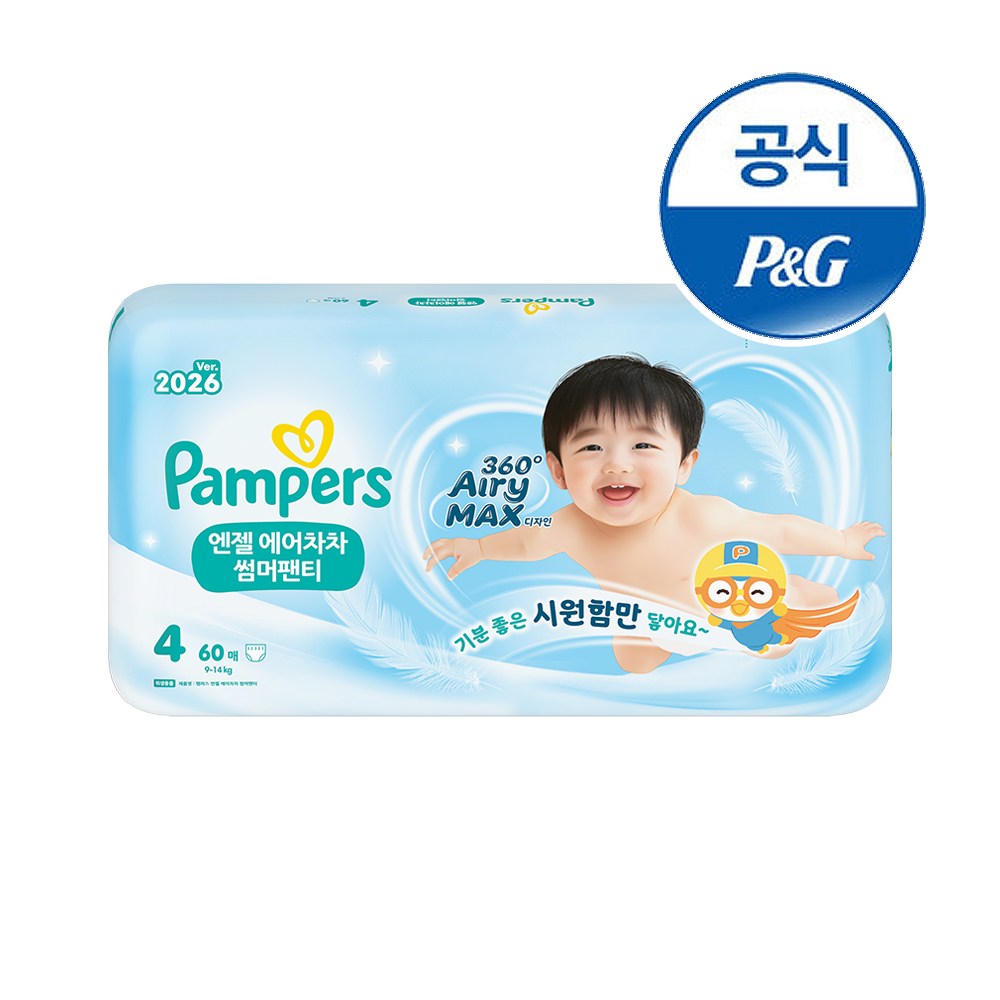 P&G ���۽� 2026 ���� �������� �����Ƽ 4�ܰ�-����