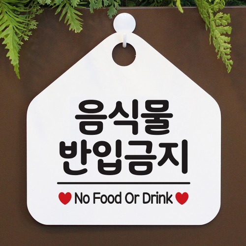 제제데코 안내표지판 안내판 미끄럼주의 사무실문패 안내판-흰색_이미지