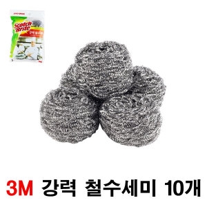 3M 스카치브라이트 강력 철수세미 10개_이미지