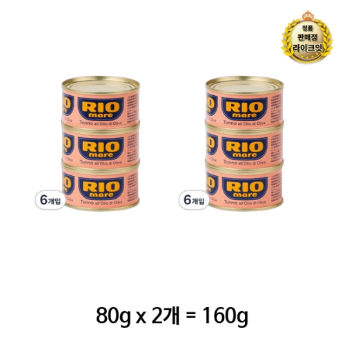 Bolton Alimentari S.P.A 리오마레 올리브오일 참치 160g (12개)_이미지