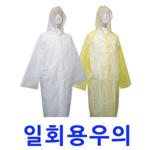 팩토리공구 일회용우의 아동용_이미지