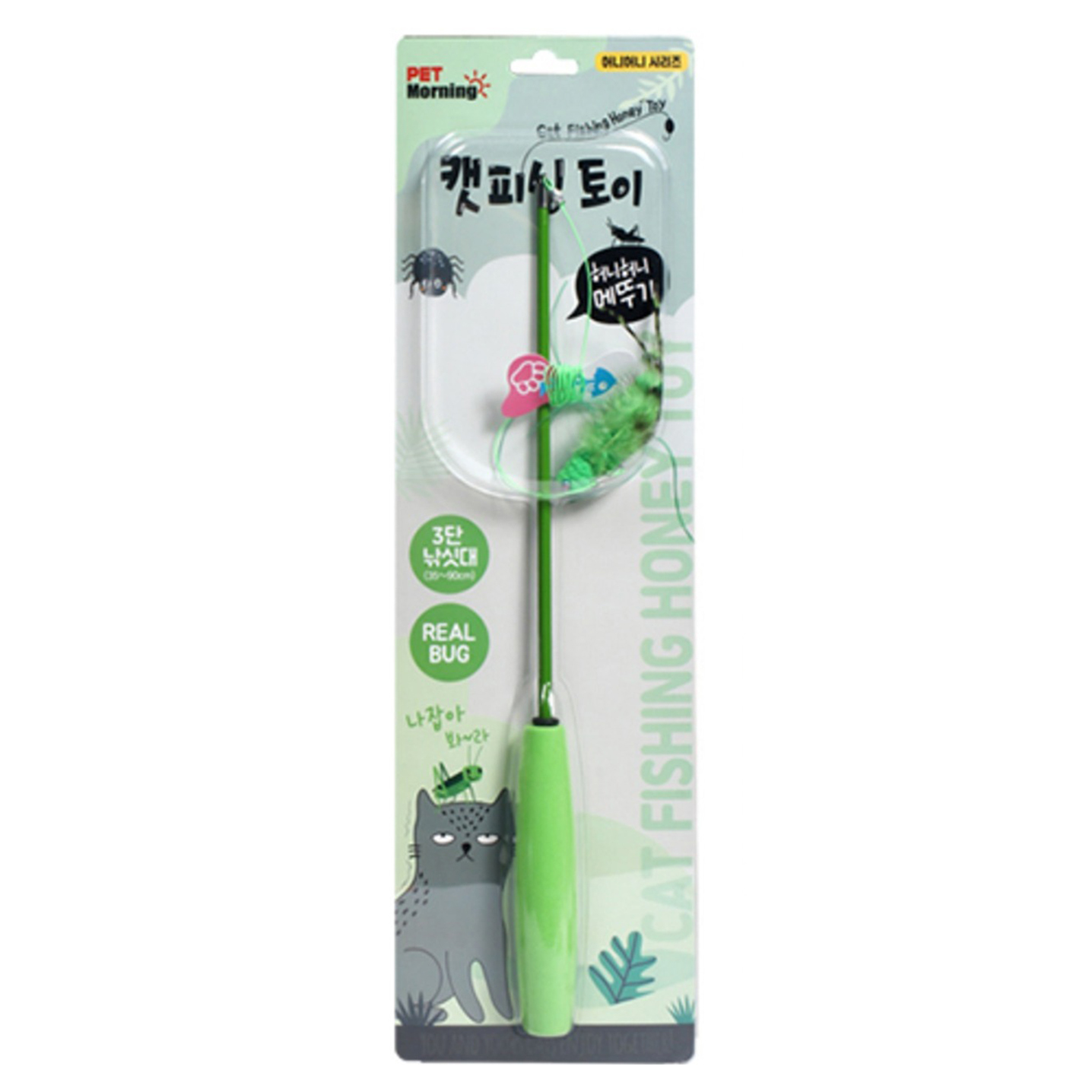 펫모닝 캣피싱 허니허니 메뚜기 3단 낚싯대 PMC-394