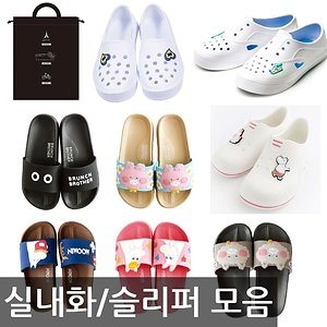 학교실내화 모음/어린이 학생 슬리퍼_이미지
