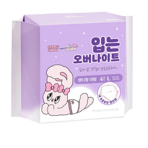에어퀸 에스더버니 입는 오버나이트 대형 4개