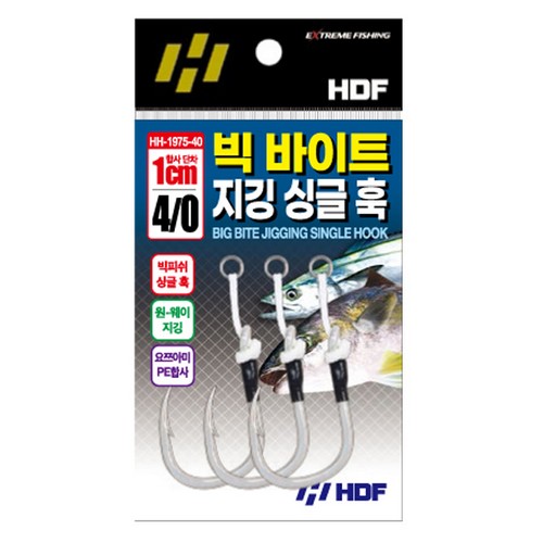 해동조구사 HDF HH-1976 빅 바이트 지깅 싱글 훅 단차 3cm이미지입니다. 누르면 해당 게시물로 새창이동합니다.
