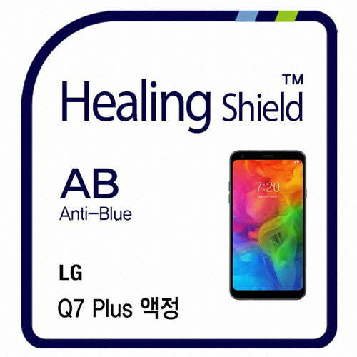 폰트리 힐링쉴드 LG Q7 블루라이트 차단 방탄 액정보호필름 (액정 2매+후면 1매)_이미지