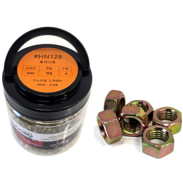 이노공구 육각너트 메탈 M20 HN128 (6pcs)_이미지