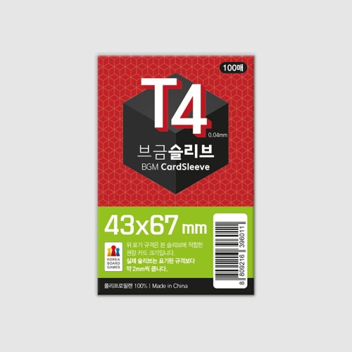 코리아보드게임즈 브금슬리브 T4: 4367_이미지