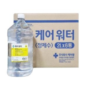 케어팜 케어워터/ 정제수 /2L /6개입_이미지