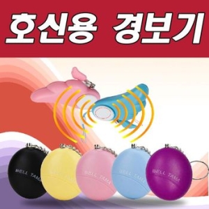 머레이 호신용품 호신용 경보기