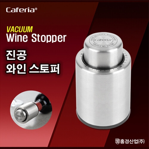 카페리아 진공 와인 스토퍼_이미지