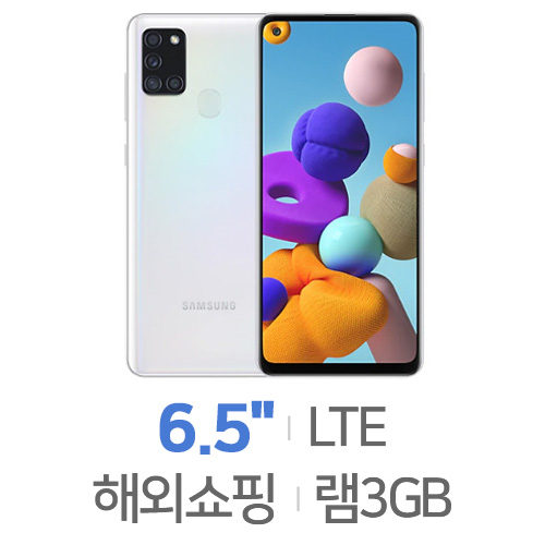 갤럭시A21s LTE 32GB, 자급제